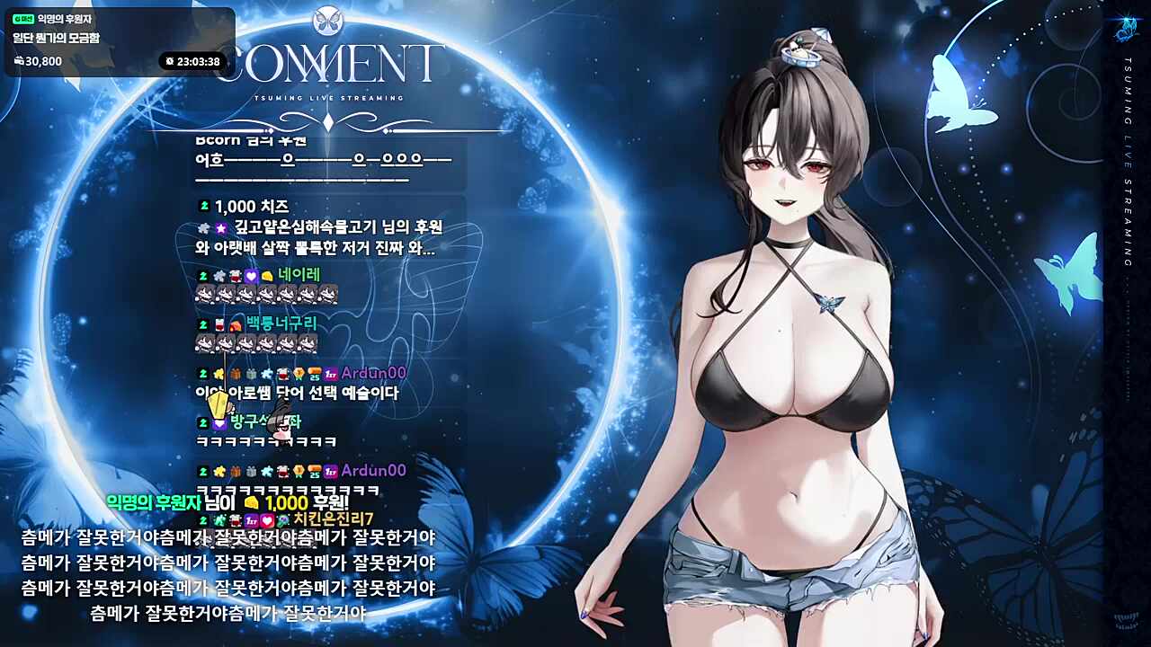 츠밍 - 비키니 신의상 공개